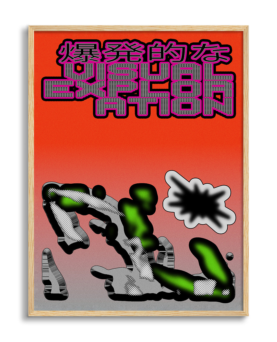 Explosive 2