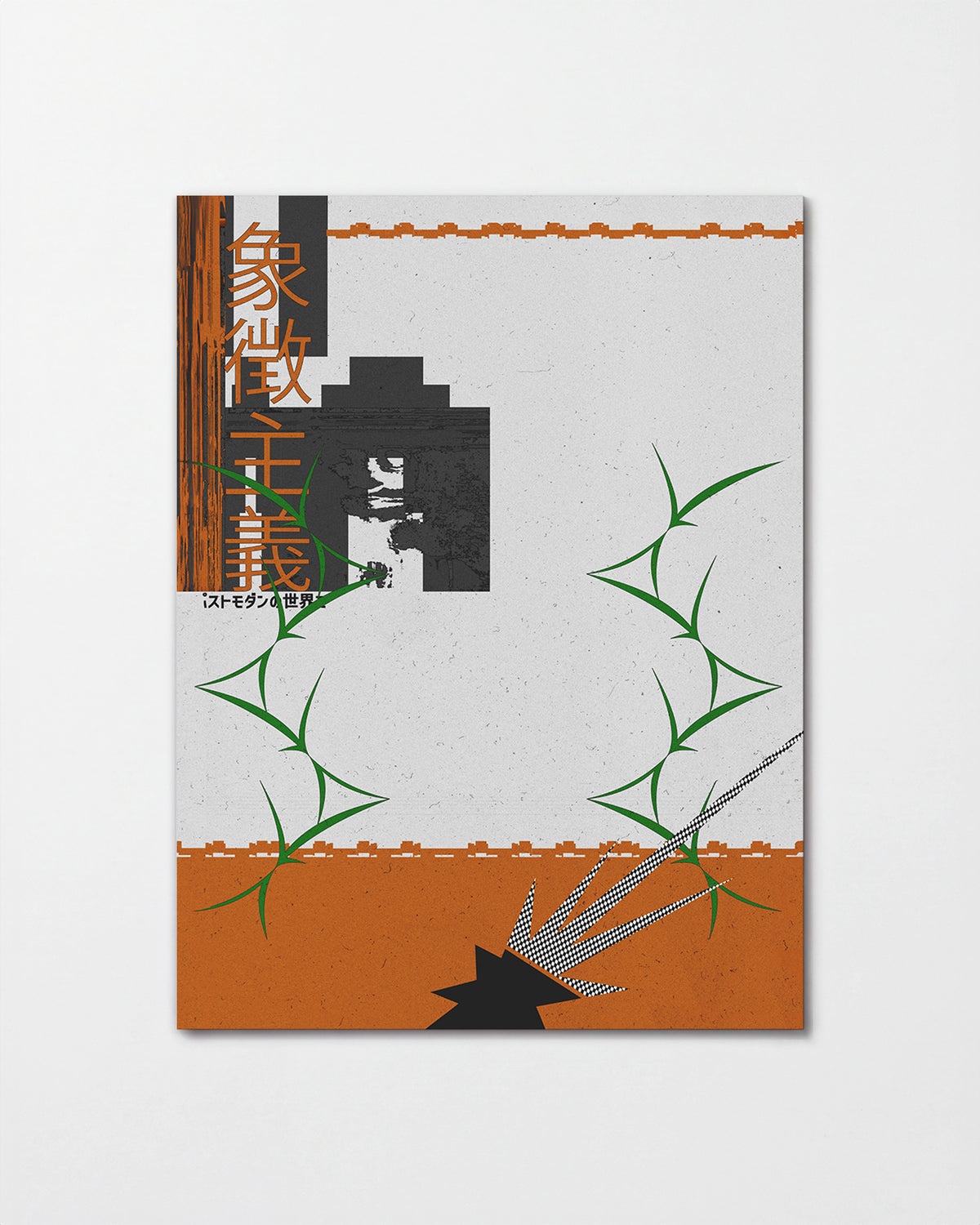 Brown - unframed