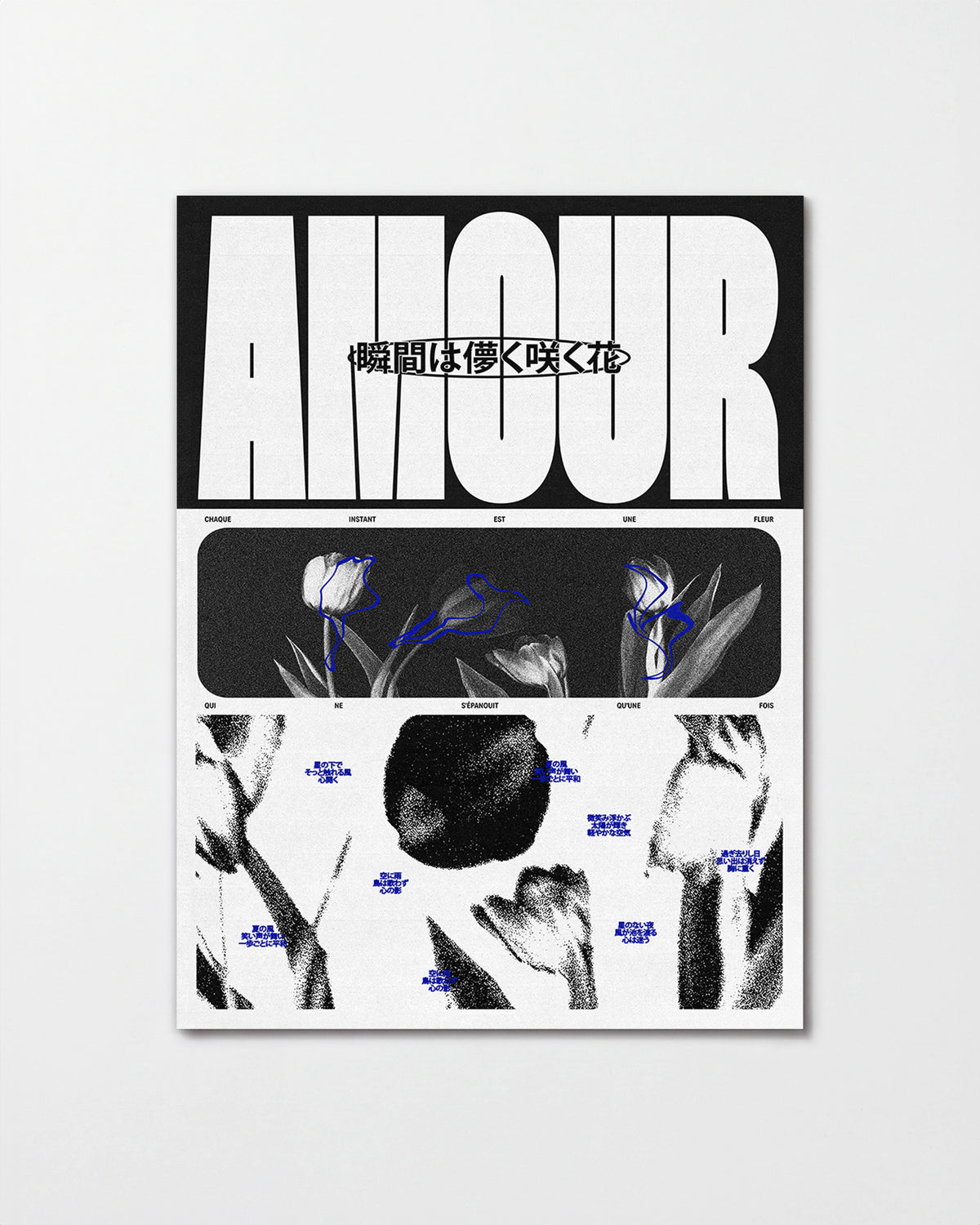 Amour Japanese typography poster, unframed
