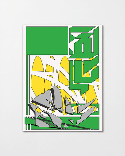 A walk to the store abstract illustration print, unframed