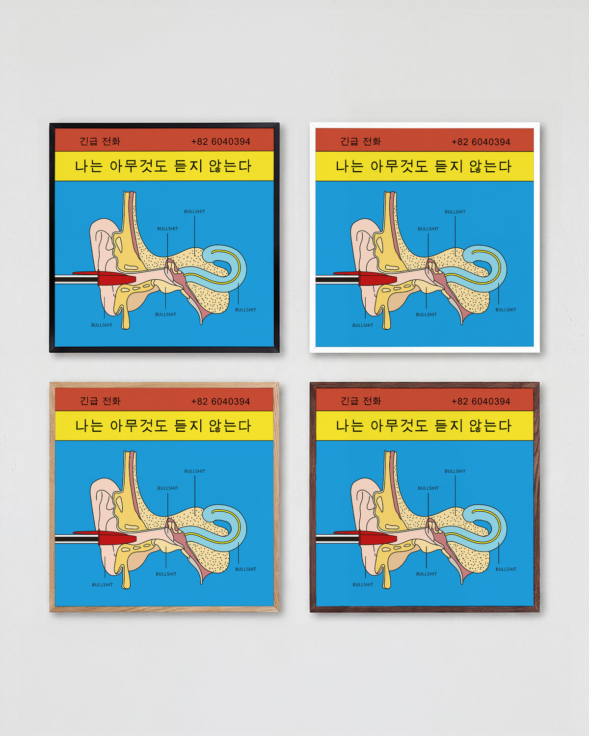 Bullshit funny pop art poster shown in all frame colours