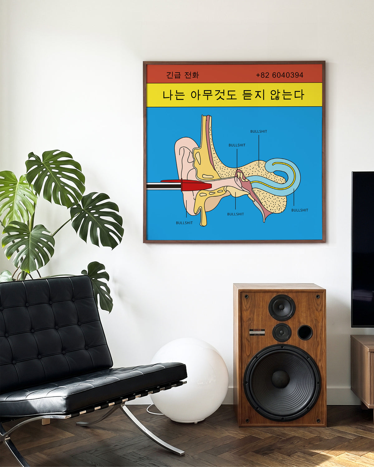 Bullshit funny pop art poster in a walnut frame on a wall