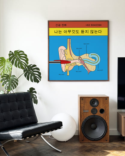 Bullshit funny pop art poster in a walnut frame on a wall