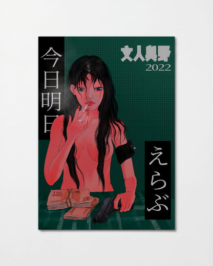 Love, Lies, and Loaded Guns cartoon poster, unframed