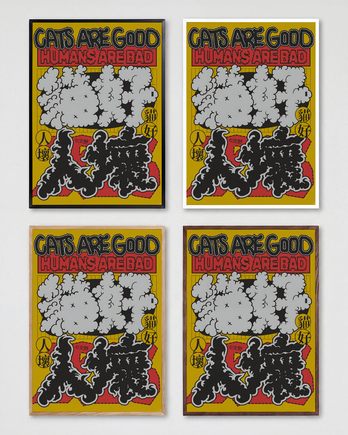 Cats are good cat quote poster shown in all frame colours
