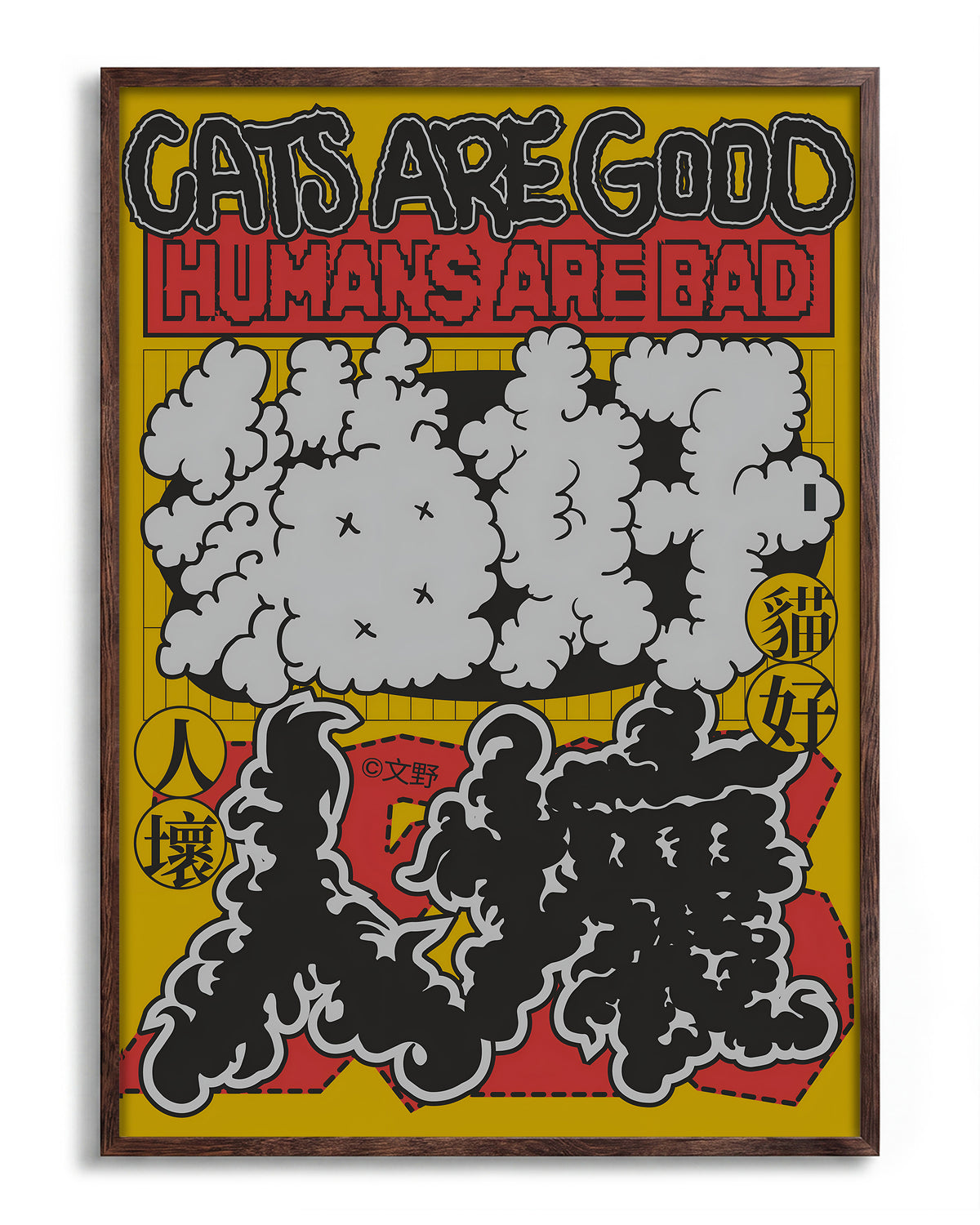 Cats are good cat quote poster in a walnut frame