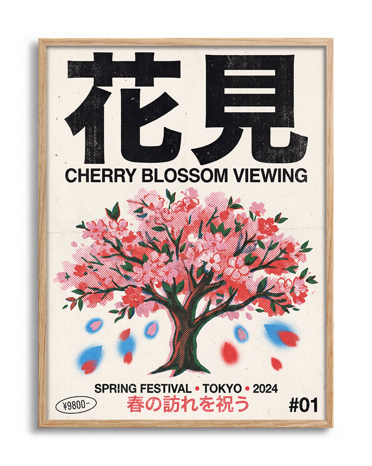 Cherry Blossom - no background framed - oak