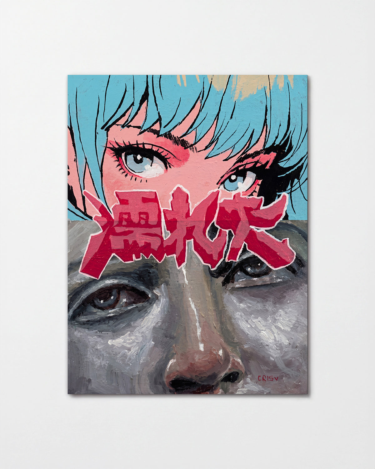 Double Take Japanese pop art collage print, unframed