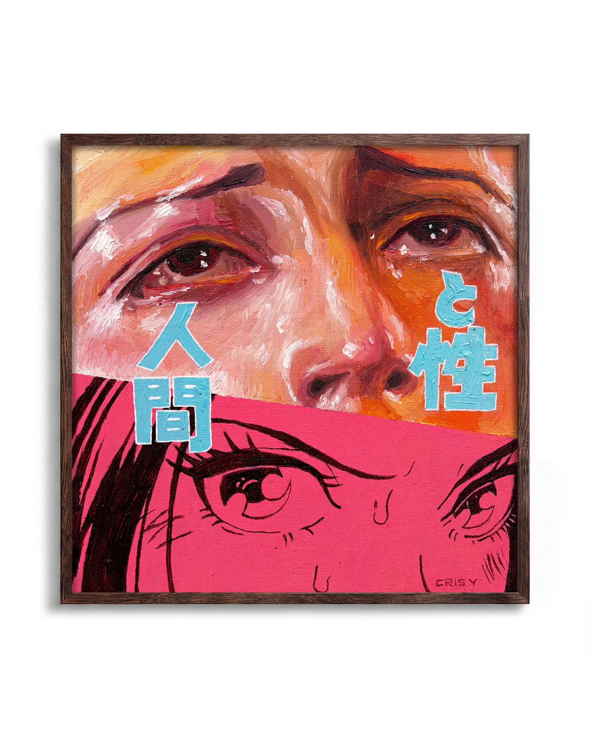 Burning Gaze Japanese pop art typography print in a walnut frame