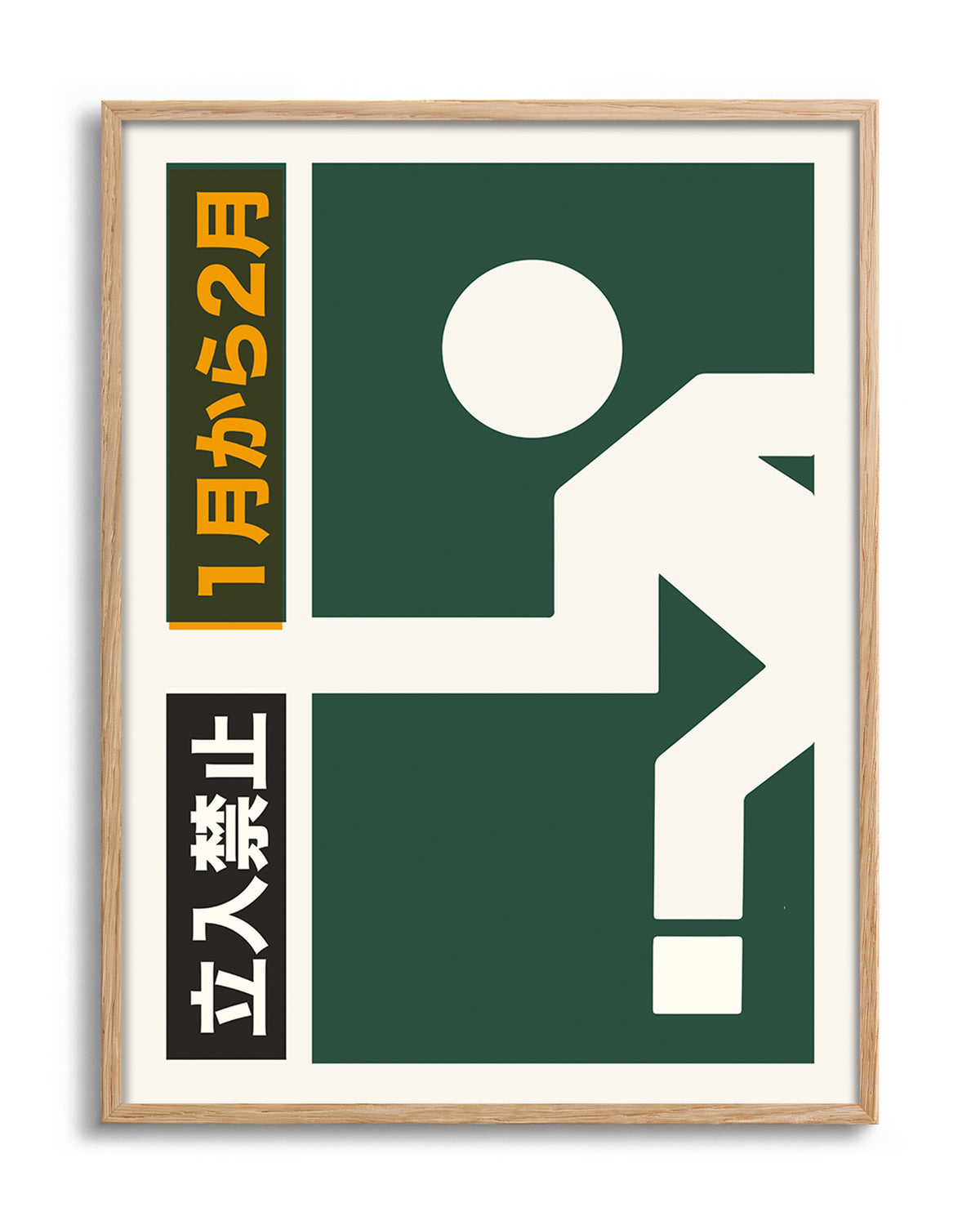 Exit - no background framed - oak