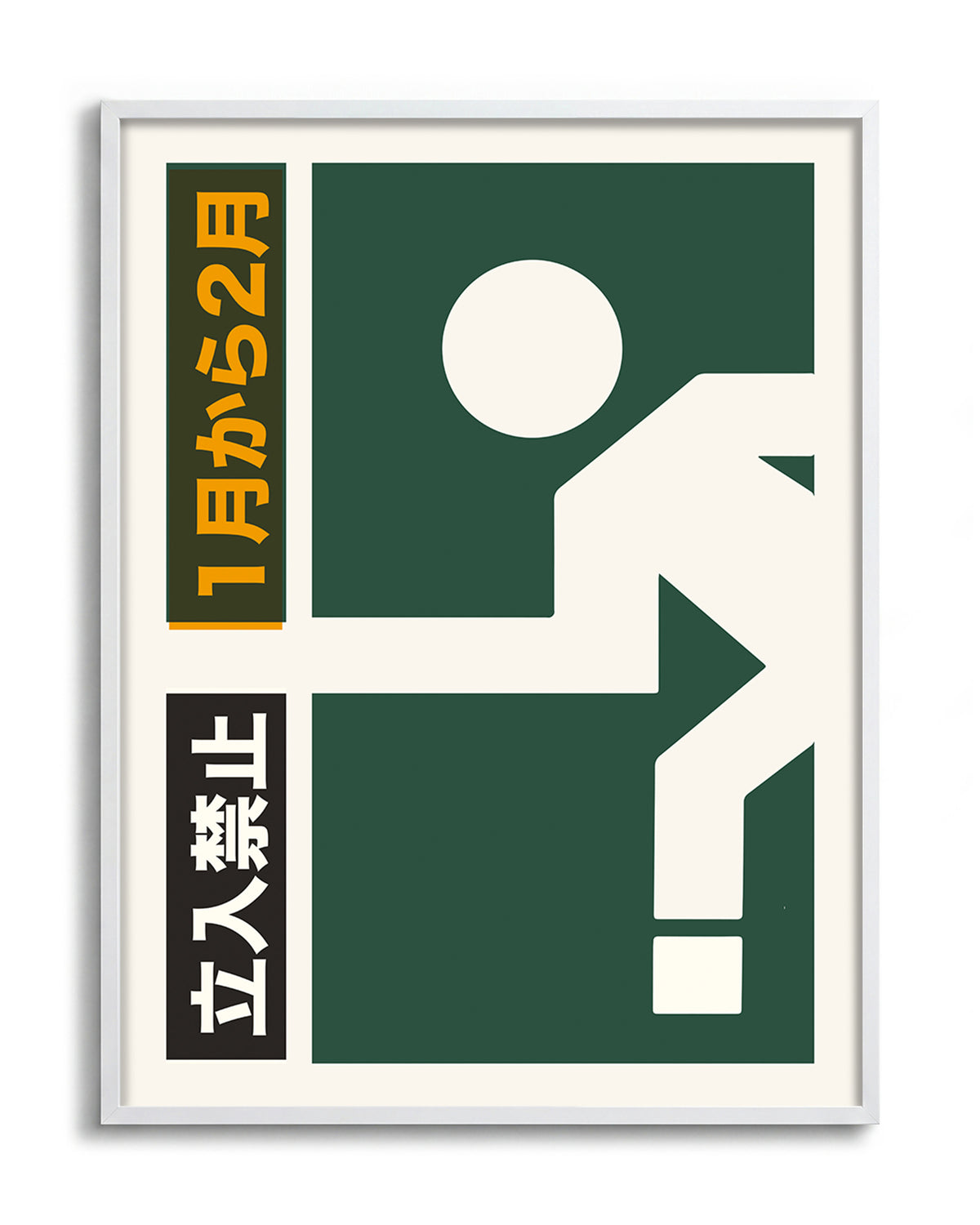 Exit - no background framed - white