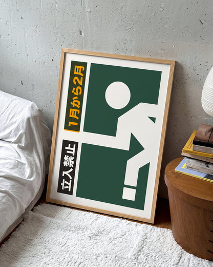 Exit - room context oak