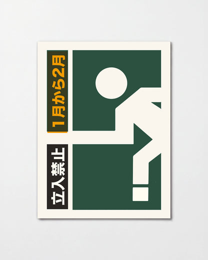 Exit - unframed