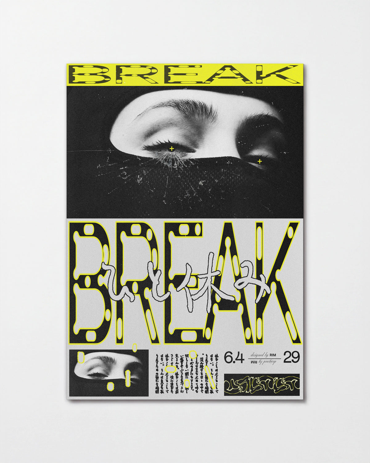 Break - unframed