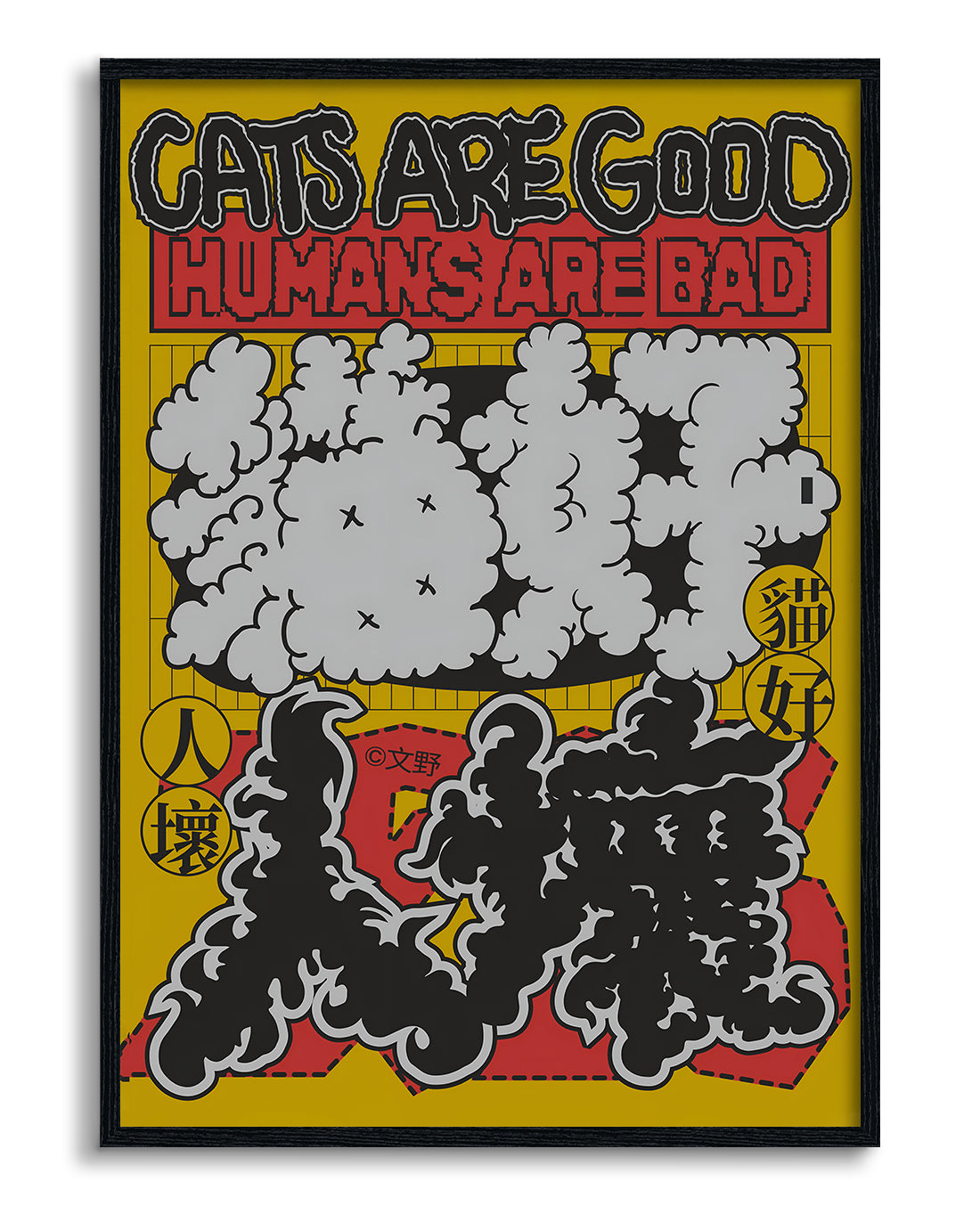 Cats are good