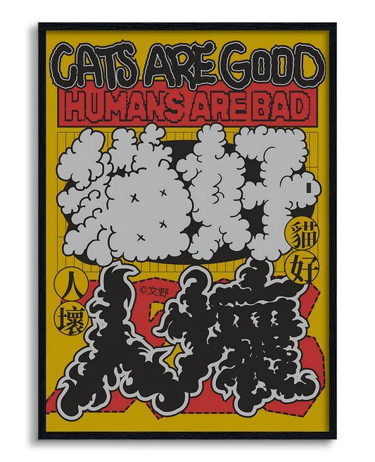 Cats are good