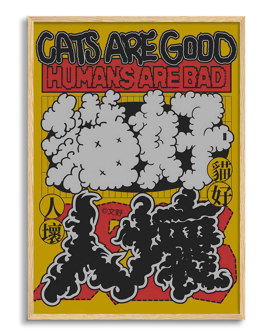 Cats are good