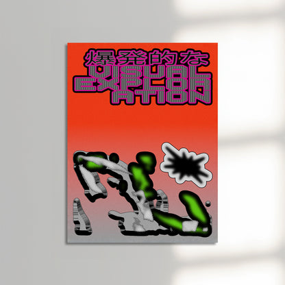 Explosive 2
