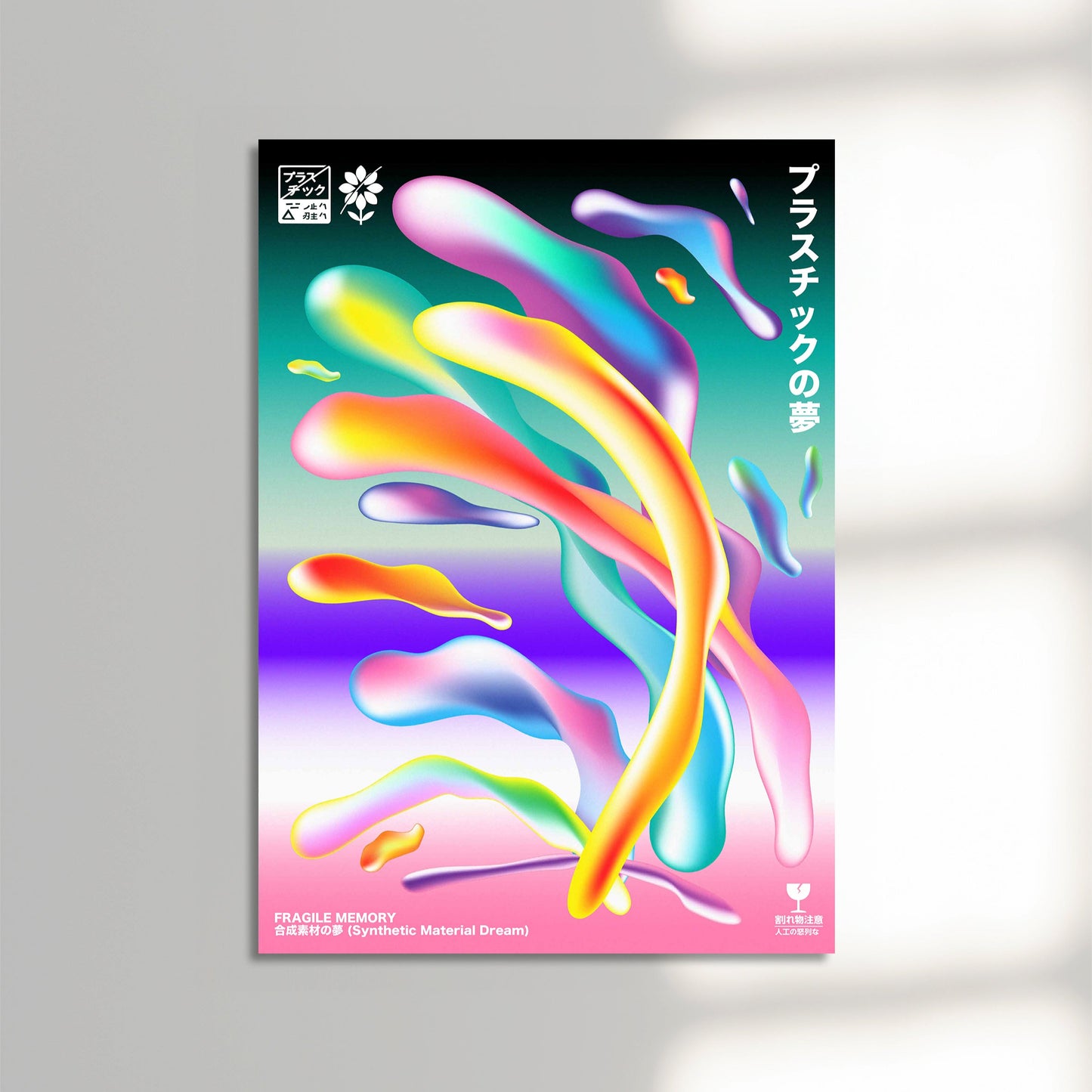 Plastic Dreams