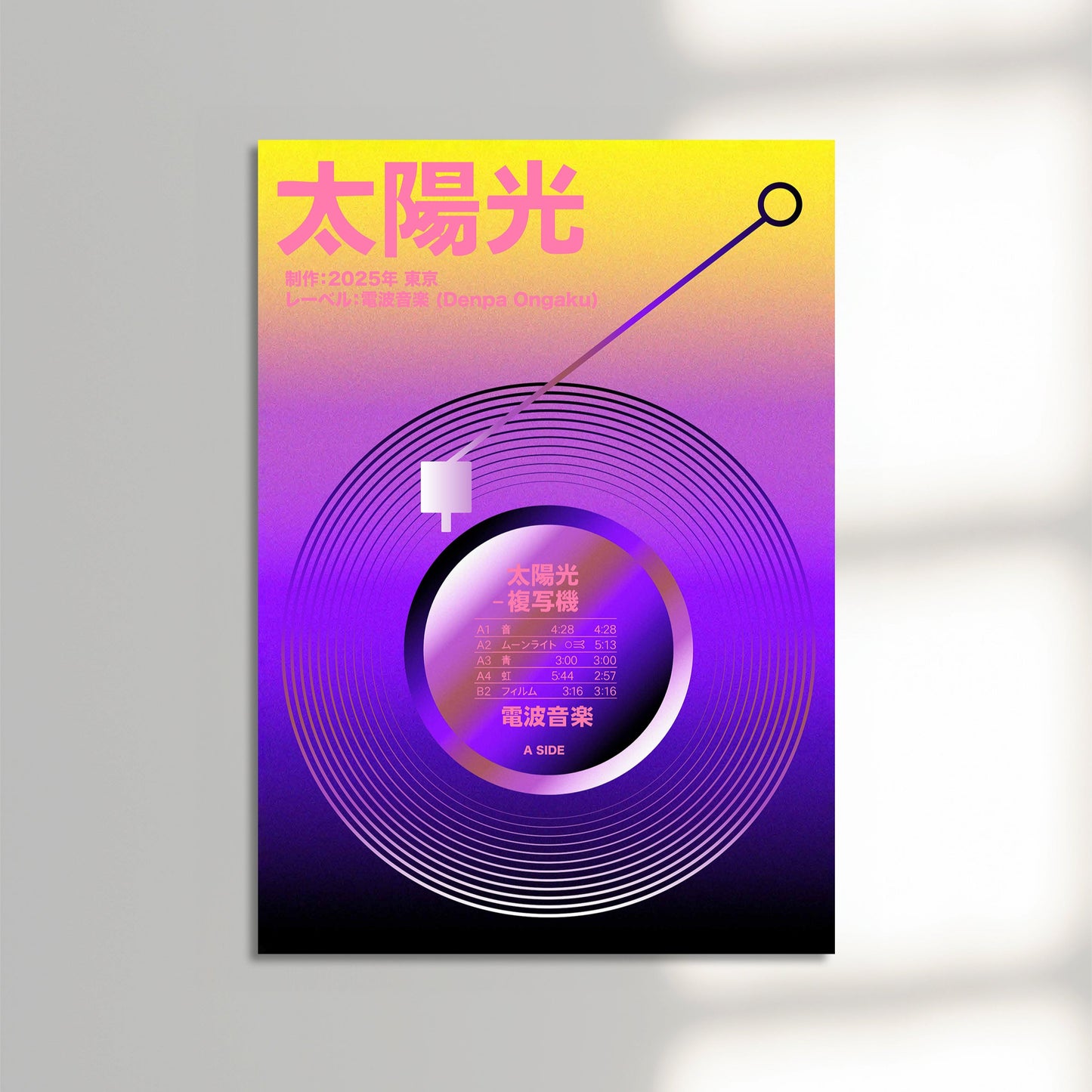 Tokyo Groove